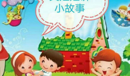 幼儿故事视频,幼儿故事视频中的奇幻冒险之旅
